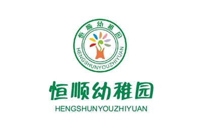 恒顺幼儿园教学环境