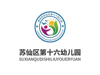 苏仙区第十六幼儿园师生风采