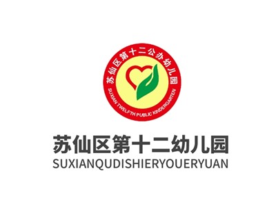苏仙区第十二幼儿园师生风采