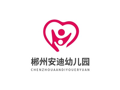 安迪幼儿园师生风采