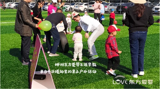郴州东方爱婴生源早教-来自冬日暖阳里的亲子户外活动