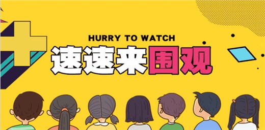 【热点资讯】缩短学制？高中纳入义务教育阶段？教育部公开答复了！