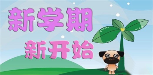 9月1日新学期有哪些教育政策开始实施？