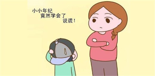发现孩子说谎后，父母应该怎么办？