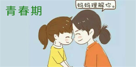 当孩子进入青春期，家长该怎么沟通教育？