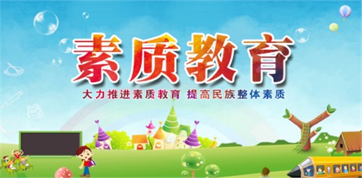 “双减政策”后，如何拥抱素质教育？