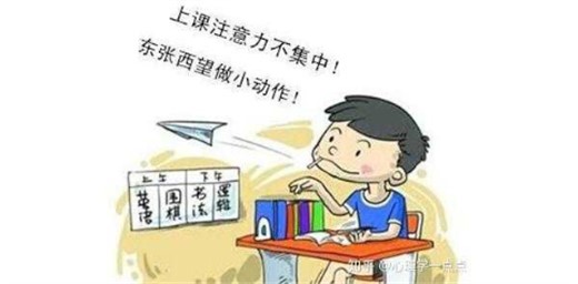 孩子上课总是走神，家长该怎么办？
