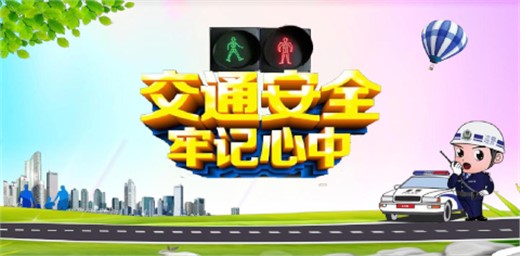 加强孩子的交通安全教育，不要让悲剧重演