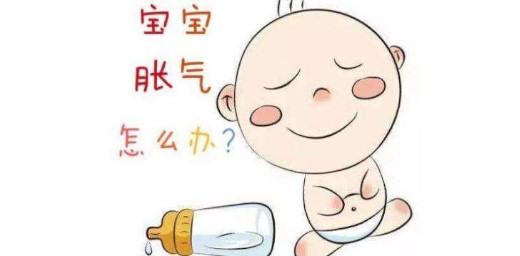 小孩肚子胀气怎么办？