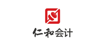 仁和会记