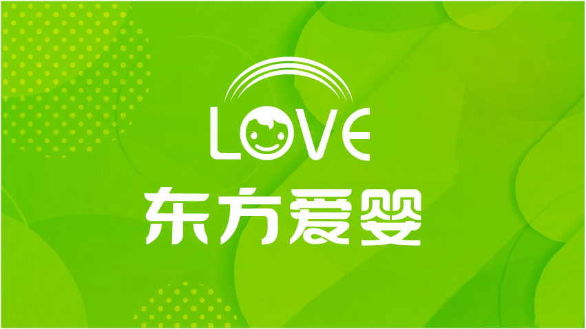 托班-东方爱婴