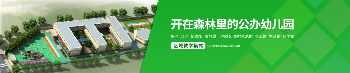 郴州市北湖区第六幼儿园