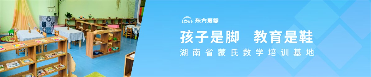 东方爱婴早教中心(兴隆店)  