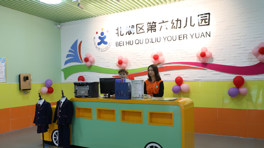 郴州市北湖区第六幼儿园教学环境