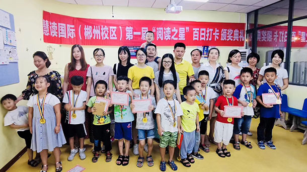 慧读国际师生风采