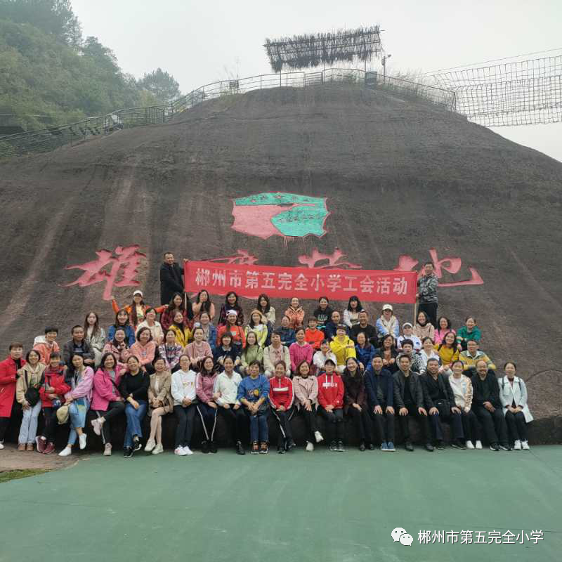 五完小师生风采