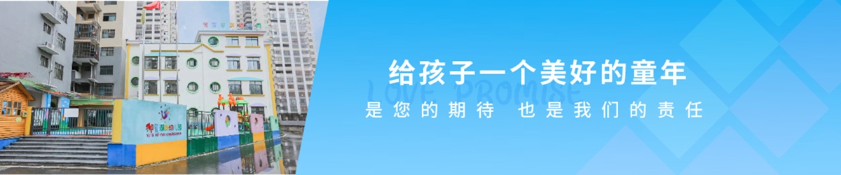 苏仙区第十九幼儿园