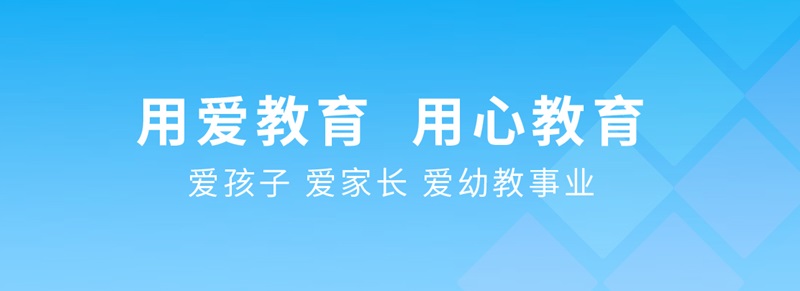 童乐幼儿园