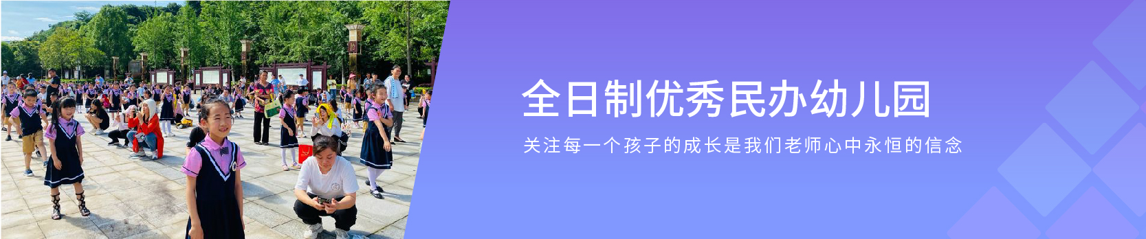 北湖区北斗幼儿园