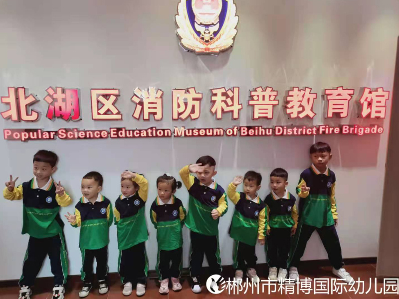 北湖区精博幼儿园师生风采