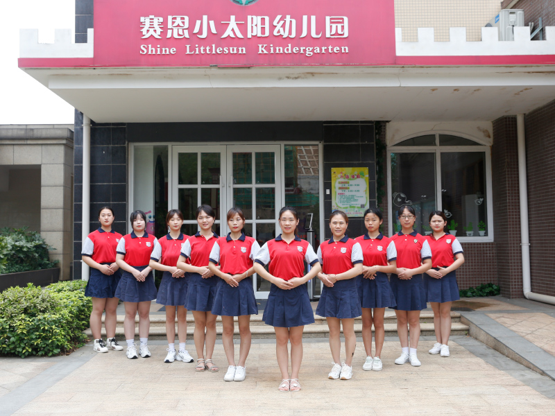 赛恩小太阳幼儿园师生风采