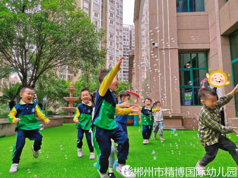 北湖区精博幼儿园师生风采