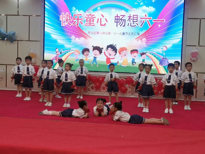 苏仙区第八幼儿园师生风采