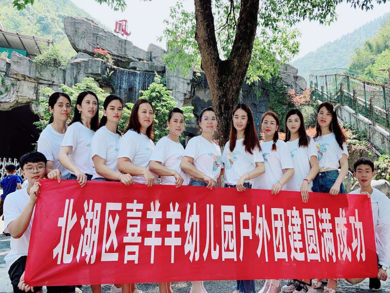 郴州市北湖区喜羊羊幼儿园师生风采