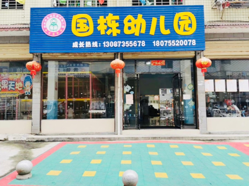北湖区国栋幼儿园教学环境