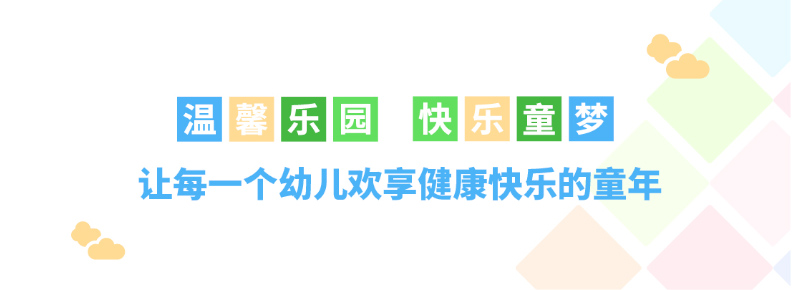 苏仙区第二十一幼儿园
