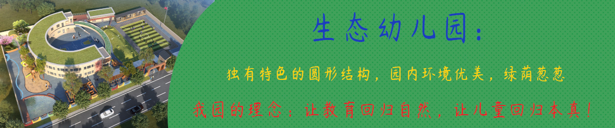 苏仙区第二十五幼儿园