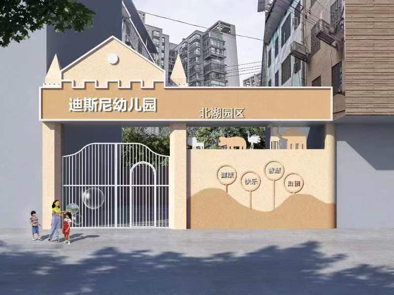 郴州市北湖区迪斯尼幼儿园教学环境
