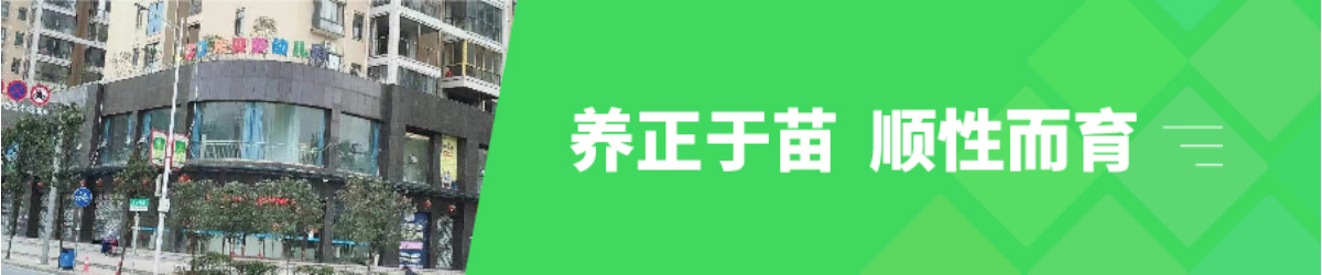 郴州市苏仙区乐贝乐贝多幼儿园