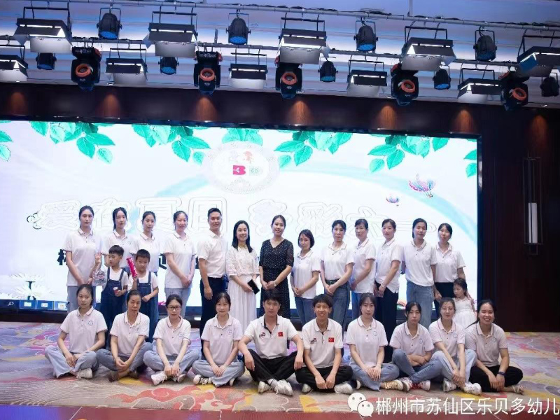 郴州市苏仙区乐贝乐贝多幼儿园师生风采