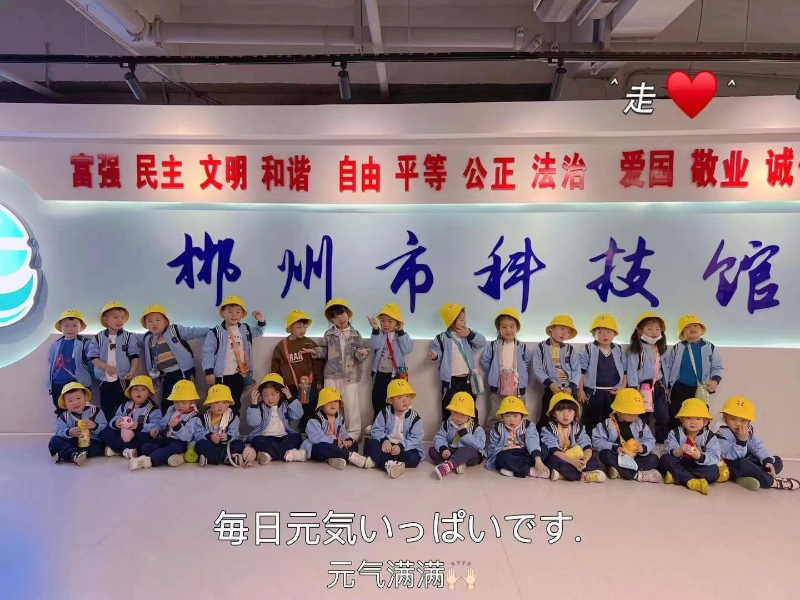 郴州市北湖区意蒙幼儿园师生风采