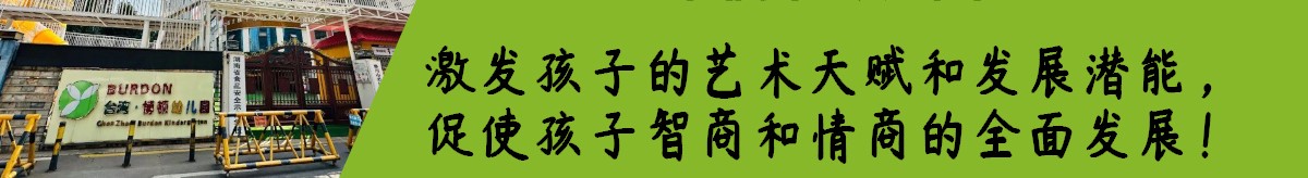 郴州市苏仙区博顿幼儿园