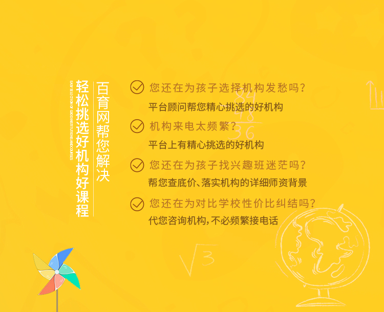 选课程