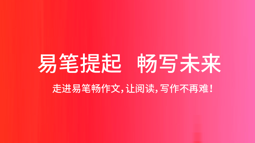 作文辅导-周笔畅